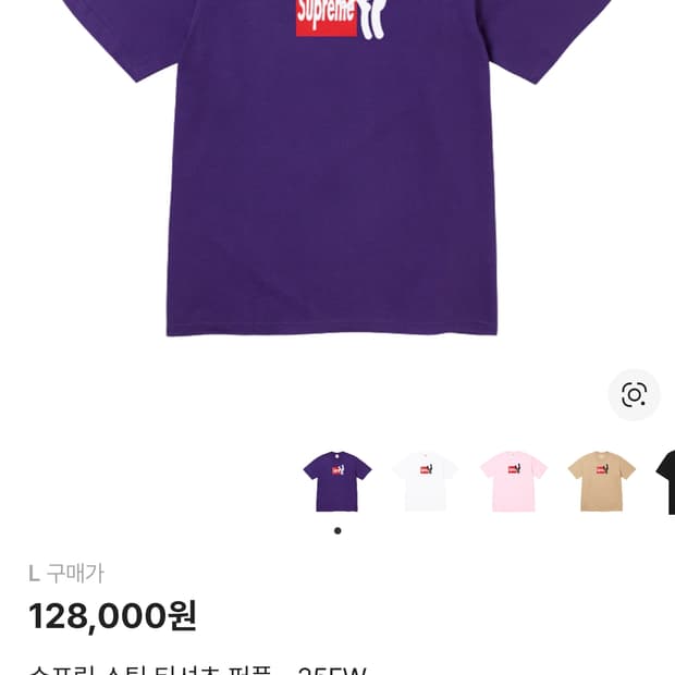 슈프림 스틱 티셔츠 퍼플 - 25FW L