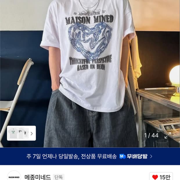 메종미네드 DOODLE HEART HALF T WHITE GREYISH