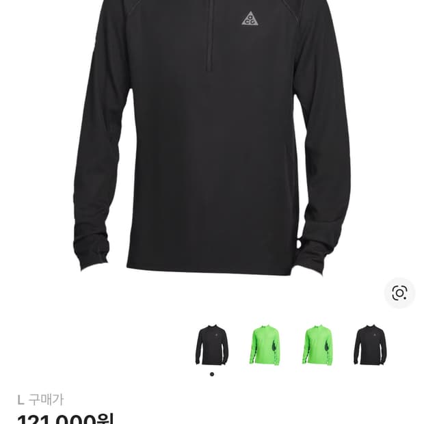 [L]나이키 ACG 드라이핏 미드 레이어 하프 집 러닝 탑 