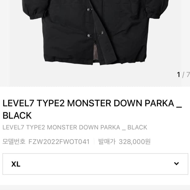 프리즘웍스 몬스터파카 Level7_type2 (새상품) 사이즈 xl