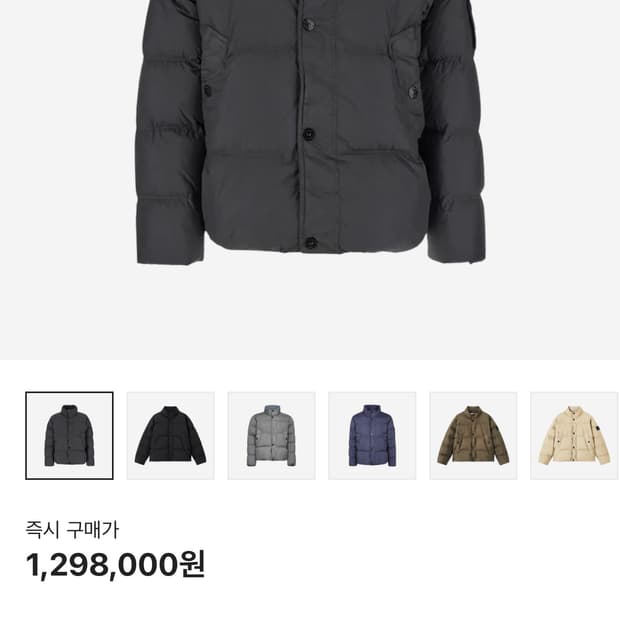 스톤아일랜드 / 25fw 크링클랩스 리드 그레이 / m
