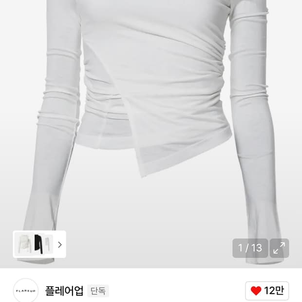 플레어업 레이어드 드레이프 롱 슬리브