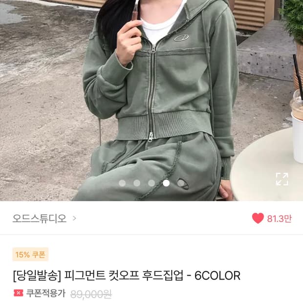 오드스튜디오 피그먼트 컷오프 후드집업