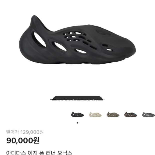 폼러너 오닉스  285