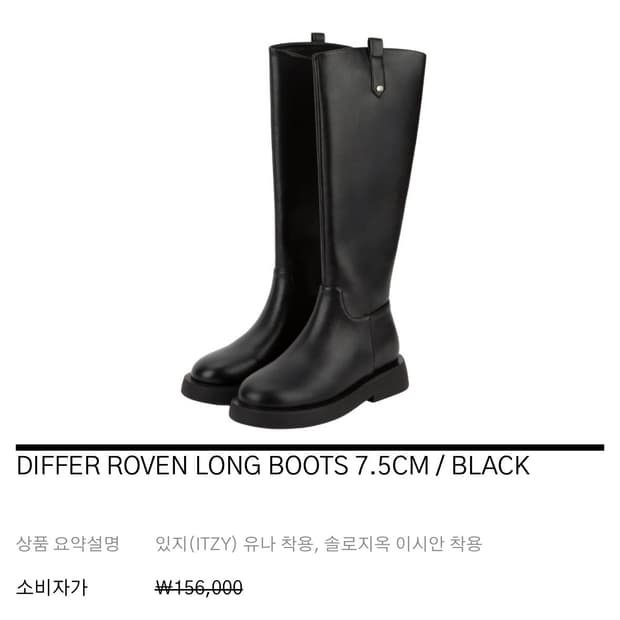 새상품)디퍼슈 롱부츠 230
