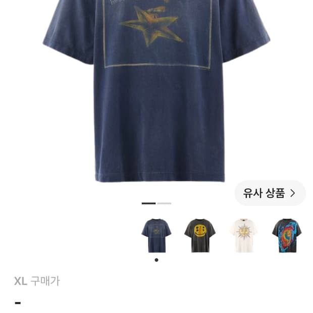 세인트 마이클 x 캑터스 플랜트 플리 마켓 스타 숏슬리브 티셔츠 네이비
