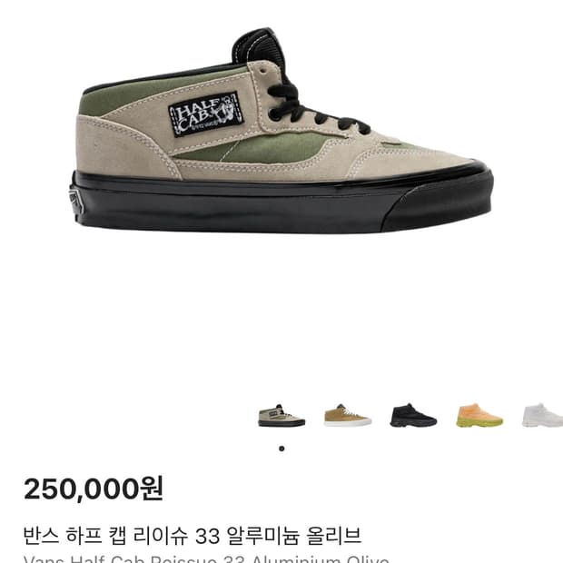 반스 하프캡 올리브