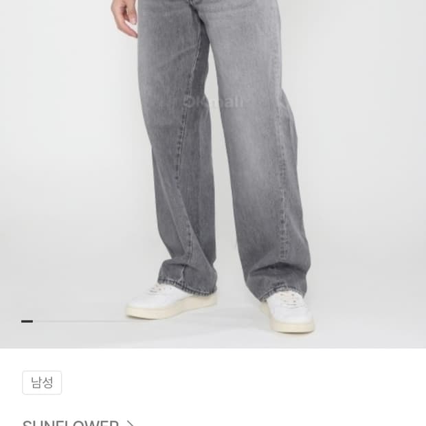 썬플라워 와이드 트위스트 데님 팬츠 34