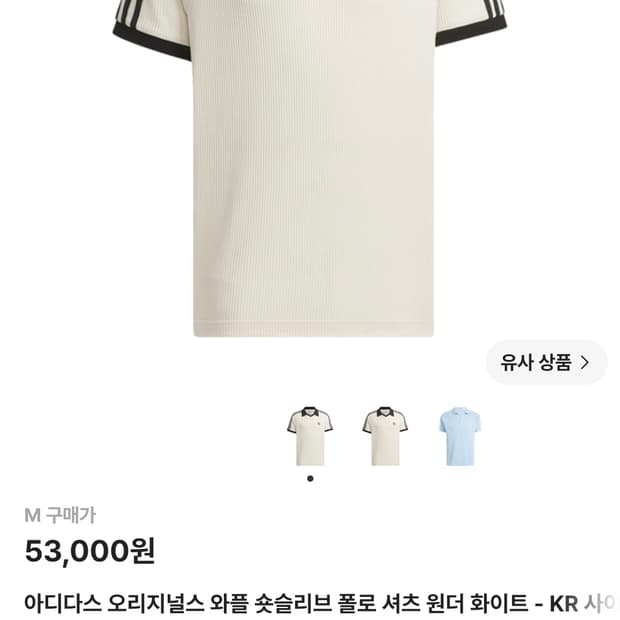 아디다스반팔카라니트 M새옷