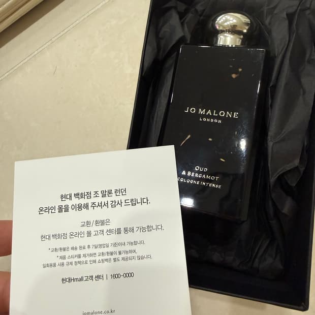조말론 코롱인텐스 오드앤베르가못100ml