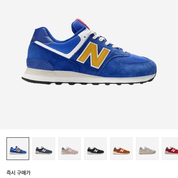 뉴발란스 574 헤리티지 블루 240
