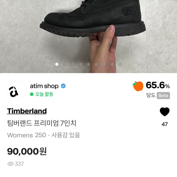 팀버랜드 프리미엄 7인치