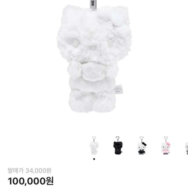 헬로키티 x 지수 플러시 키링 시크릿 화이트