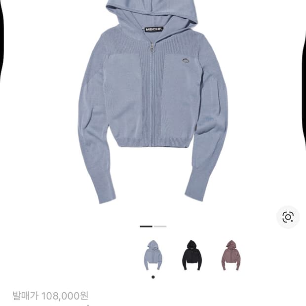 미스치프 롬버스 니티드 후드 그레이시 블루