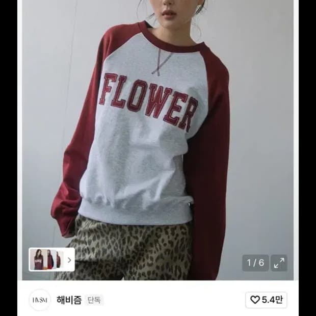 해비즘 나그랑 맨투맨 버건디