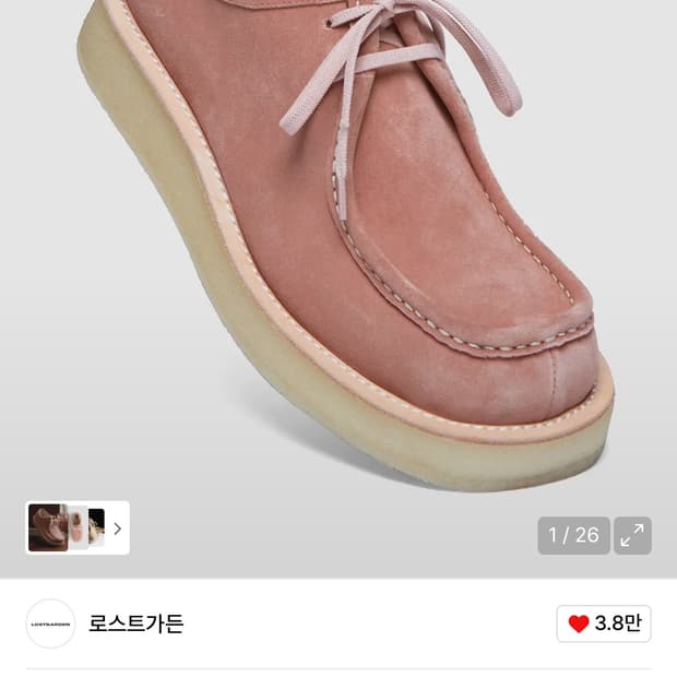 판매)로스트가든 핑크 다이브 왈라비 265