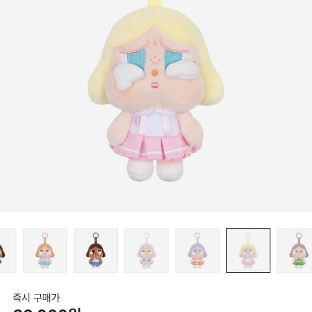 팝마트 크라이베이비 선셋콘서트 핑크화이트