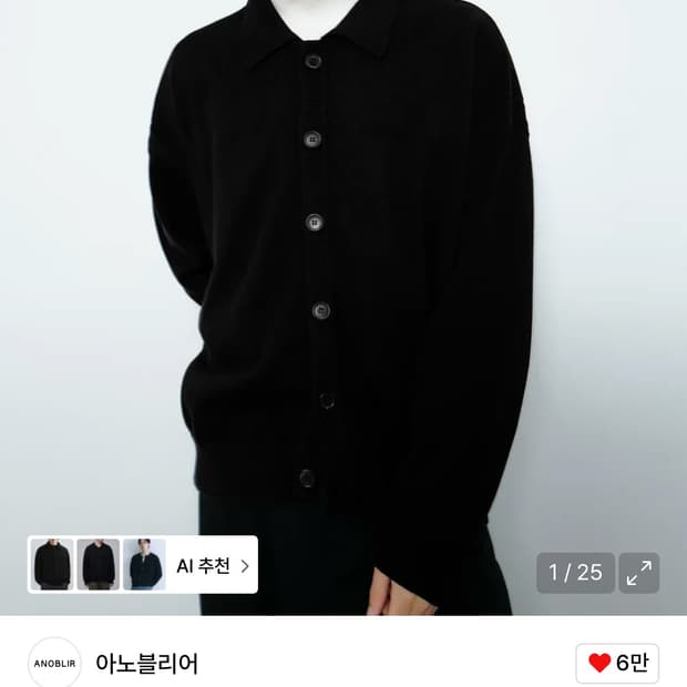 아노블리어 / 오버핏 크롭 카라 가디건 [블랙]