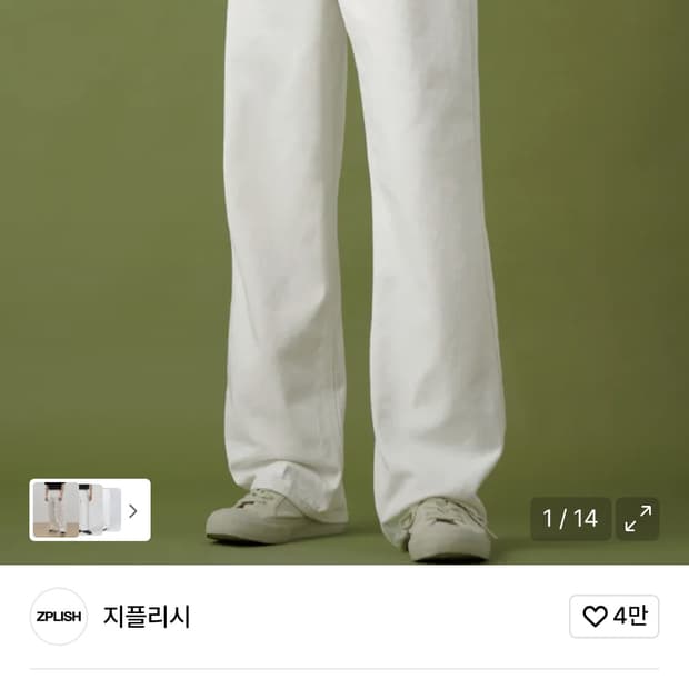 지플리쉬 와이드 데님팬츠 화이트