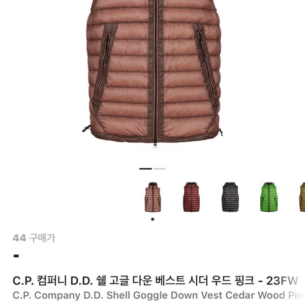 CP 컴퍼니 DD Shell 고글 다운 베스트(시더 우드 핑크)