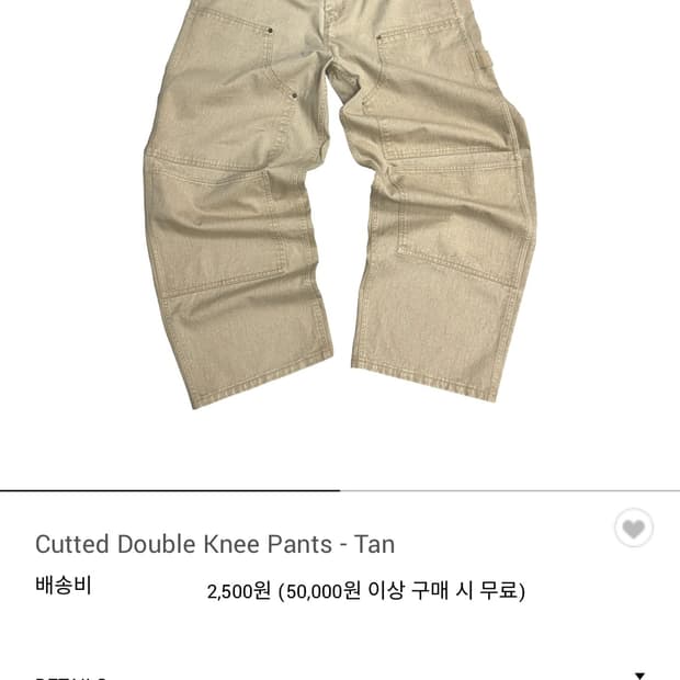 Aoiro  Cutted Double Knee Pants - Tan