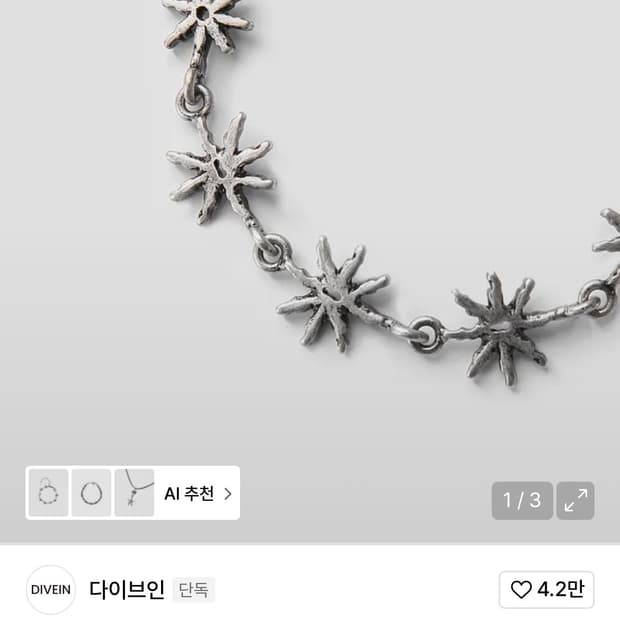 다이브인 팔찌 판매합니다.