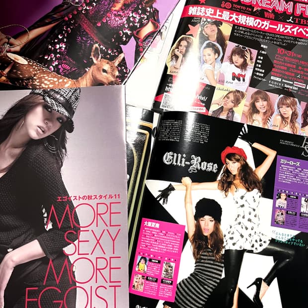 [ 나눔 ]2008일본 헤이세이 미니 잡지부록(안나수이에고이스트ViVi)