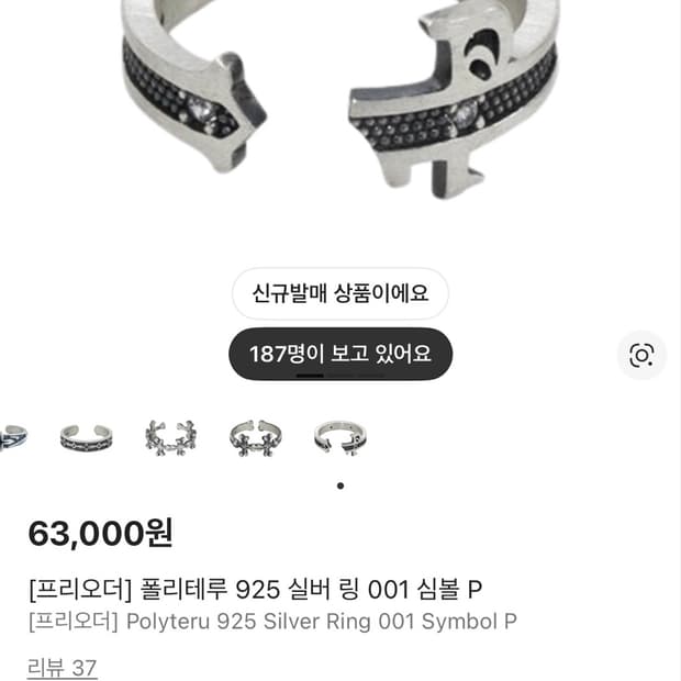 [15호]폴리테루 심볼 P
