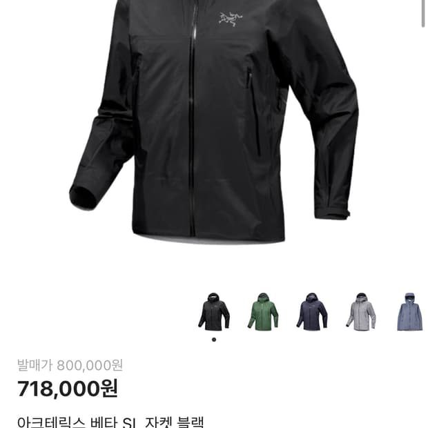 아크테릭스 베타 SL 블랙 색상 XL사이즈입니다. 가볍고 활동성이 좋은 