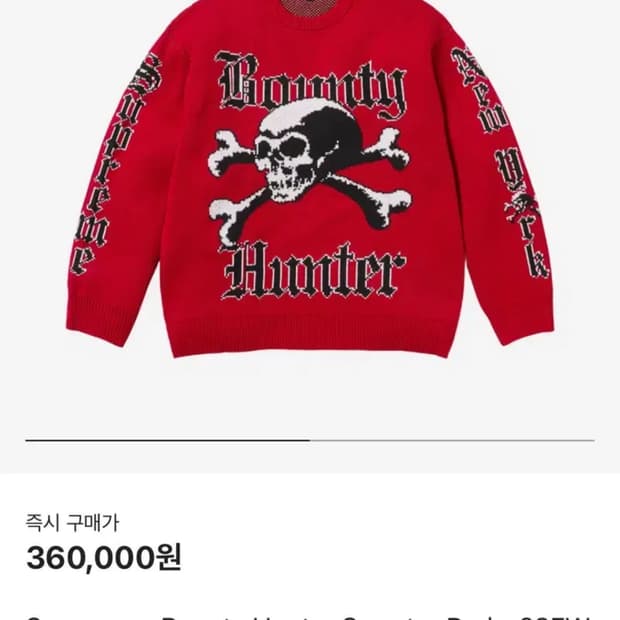 슈프림 바운티 헌터스 니트 레드 XL