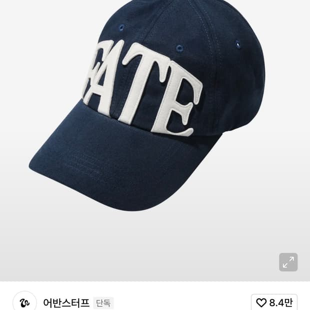 어반스터프 빈티지 아플리케 로고 캡 (네이비)