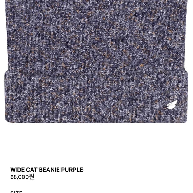 코이세이오 wide cat beanie purple 와이드 캣 비니 퍼플