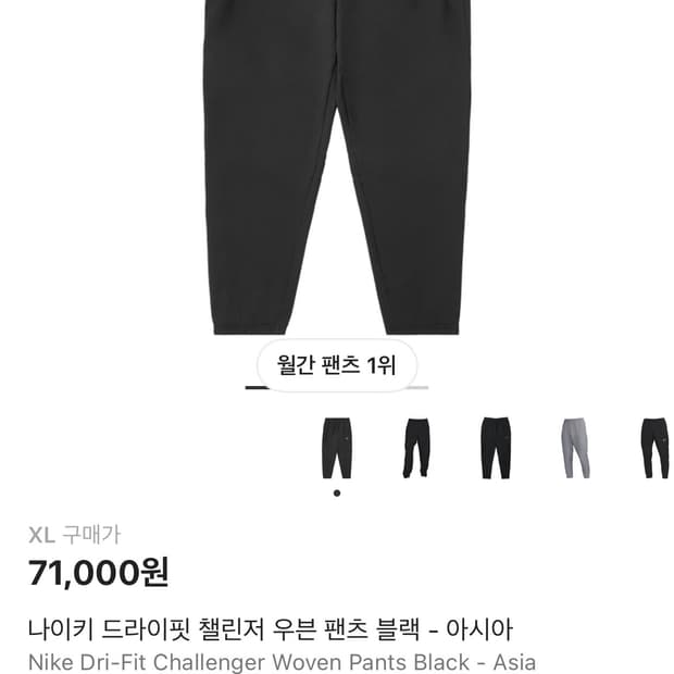 나이키 드라이핏 우븐 팬츠 xl