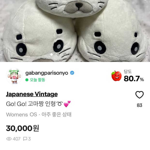 고마짱