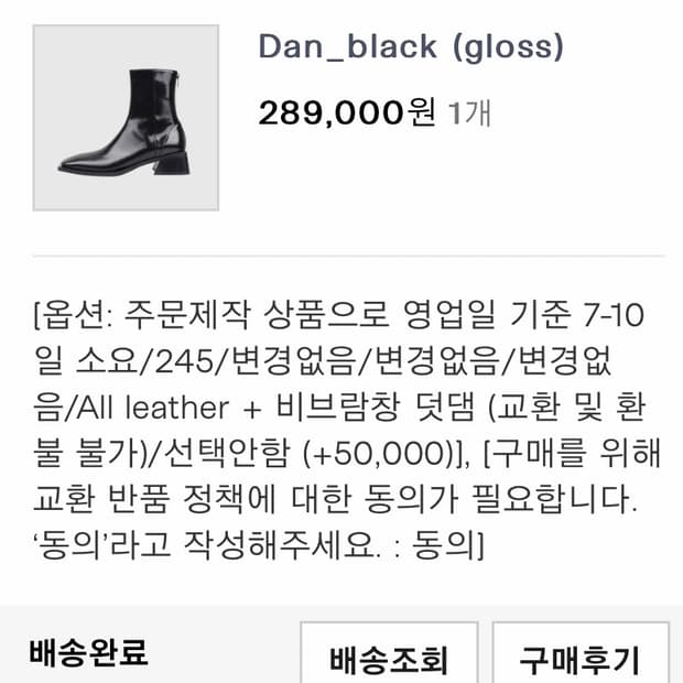 후망 dan_black(gloss) 245