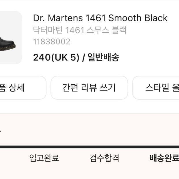 닥터마틴 1461 스무스 블랙 240(uk 5)
