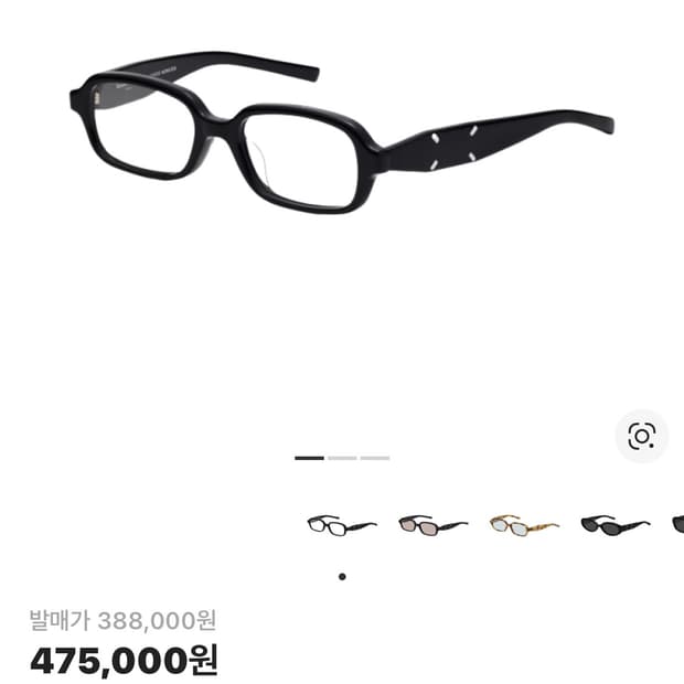 젠틀몬스터 메종마르지엘라 콜라보 210