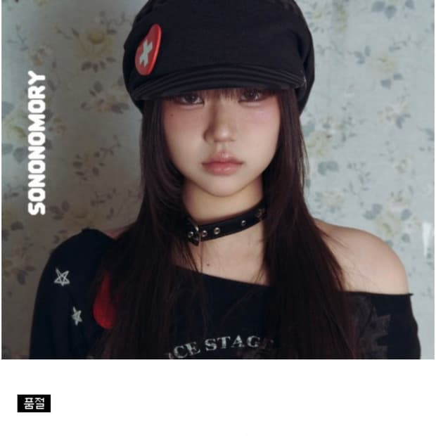 소노노모리 텐시 캡 블랙