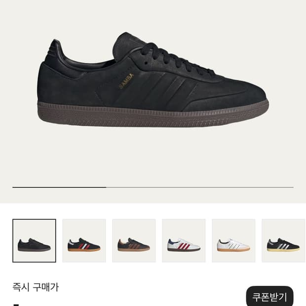[급처] 아디다스 삼바 og 코어 블랙