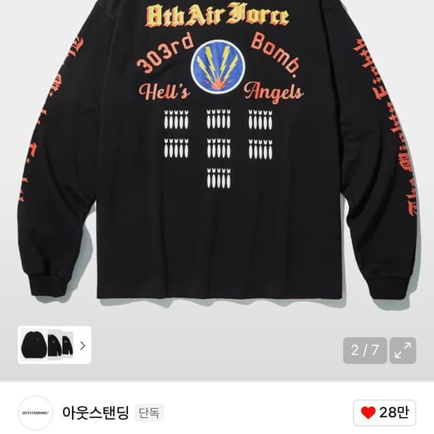 아웃스탠딩 롱슬리브(블랙,퍼플,베이지,옐로우)M