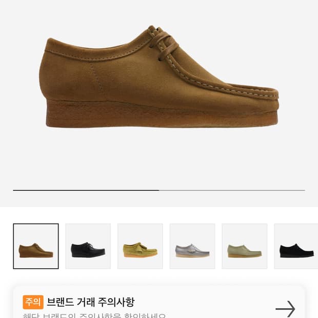 클락스 왈라비 285