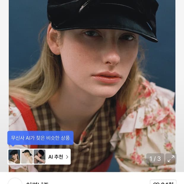 어썸니즈 벨보이 리본 캡