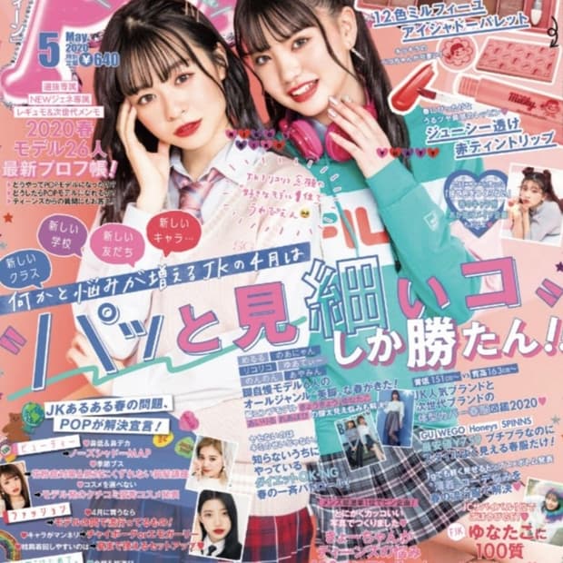 popteen 일본 팝틴 peko페코 milky 잡지부록 화장품세트