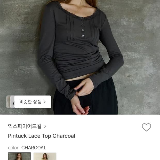 익스파이어드걸 핀턱 레이스 탑 챠콜