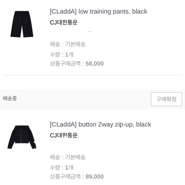 클라따 메이드 트레이닝 세트 블랙 / 버튼 투웨이 집업 / 로우트레이닝