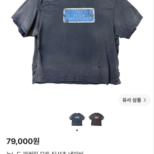 논노드 퍼커링 모토 티셔츠 네이비