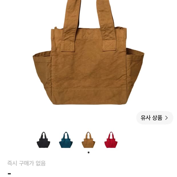캐피탈 No. 6 캔버스 스탠다드 토트백 스몰 카멜