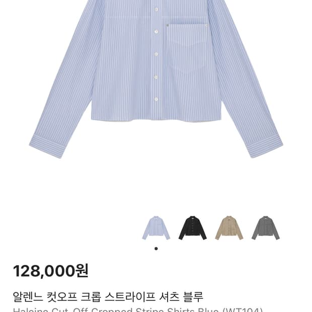 알렌느 컷오프 크롭 스트라이프 셔츠 1사이즈