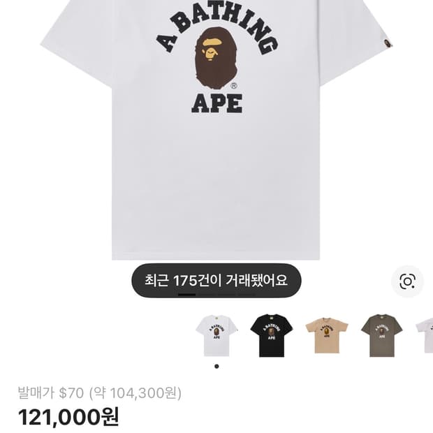 베이프 칼리지 반팔 화이트 s