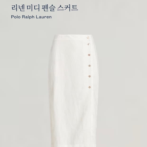 폴로 랄프 로렌 린넨 미디 펜슬 스커트
